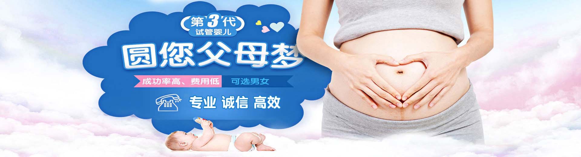 孕妈供卵助孕推荐咨询选性别,专业孕妈代孕助怀推荐服务,志愿者代怀助孕推荐服务多少费用图片2